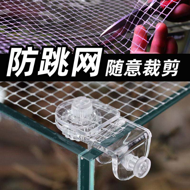 防止跳缸神器雷龙海缸防猫网罩防跳鱼缸盖板乌龟逃逸纱挡鱼隔板