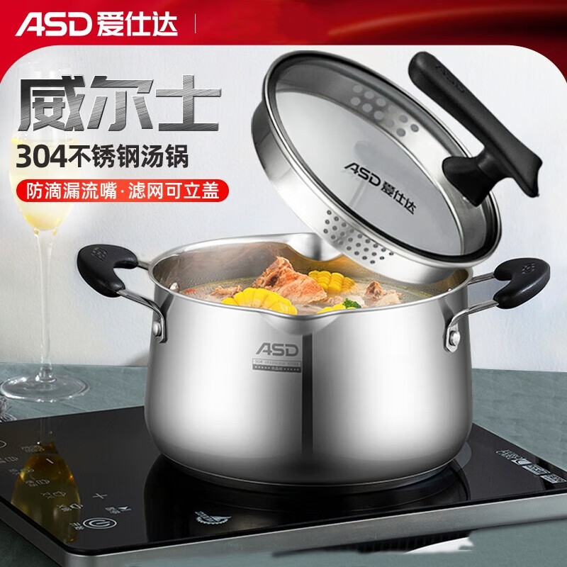 爱仕达304不锈钢汤锅大容量24cm燃气电磁炉通用加厚复底TS24L1Q