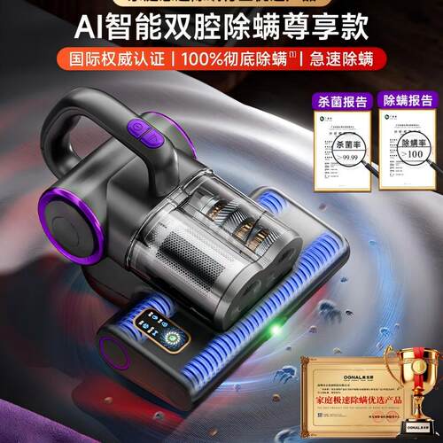 奥戈那有线手持双腔高效除螨仪