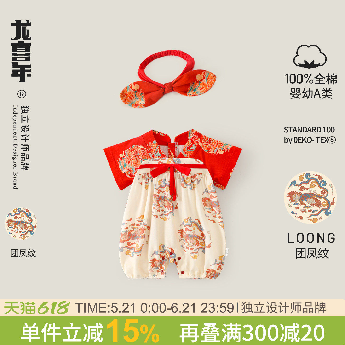 龙喜年婴儿晚唐汉服满月宝宝衣服女中式红纯棉周岁百日百岁连体夏