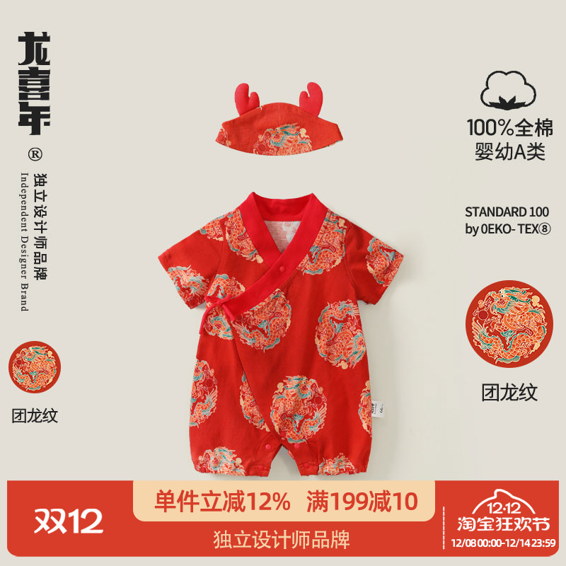 周岁礼服男宝女婴儿满月百天百岁宴红色包屁新生连体衣服喜庆夏薄