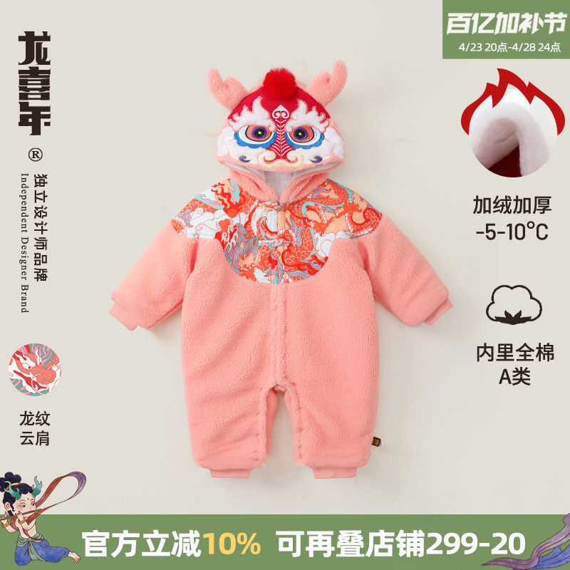 龙喜年冬装周岁女宝宝礼服过年拜年加厚连帽连体衣棉服百天宴棉袄