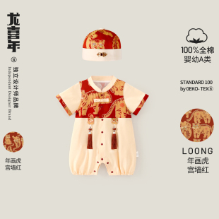 飘带短袖 唐装 连体 薄款 龙喜年婴儿满月宝宝衣服百天百日宴夏季