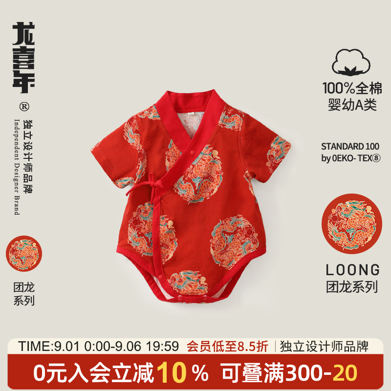 龙喜年斜襟汉服纯棉夏薄包屁衣图片
