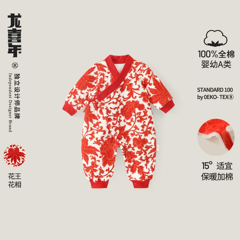 表里纯棉龙喜年连体衣夹棉保暖