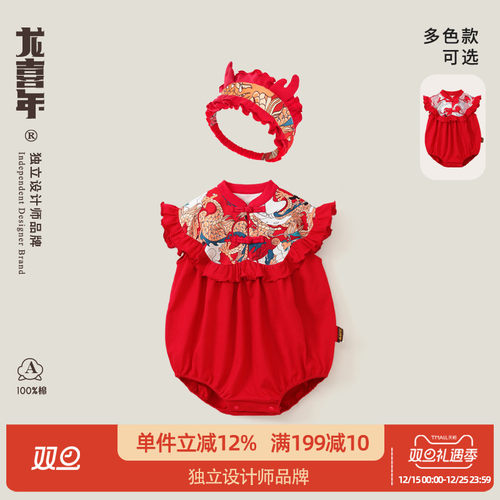 龙喜年薄款包屁衣旗袍夏季