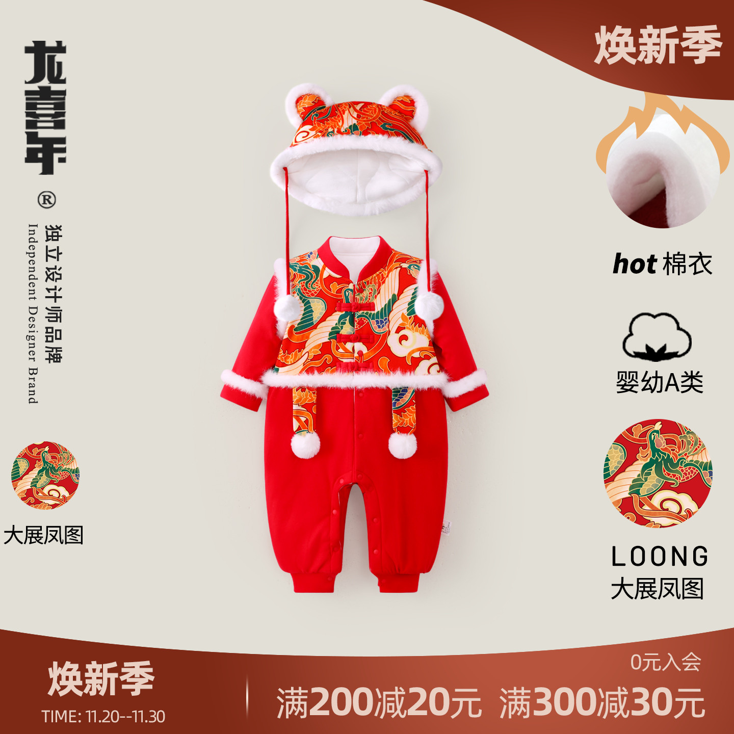 龙喜年冬国风加厚加棉两件套棉衣