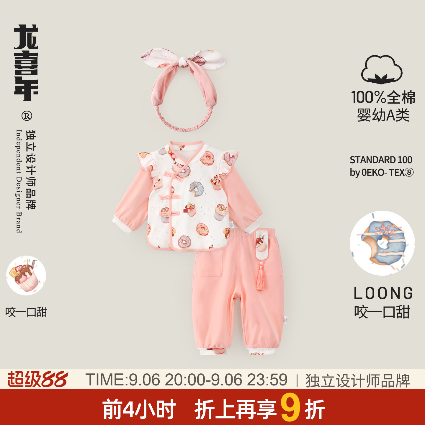 龙喜年春秋女宝周岁新中式礼服图片