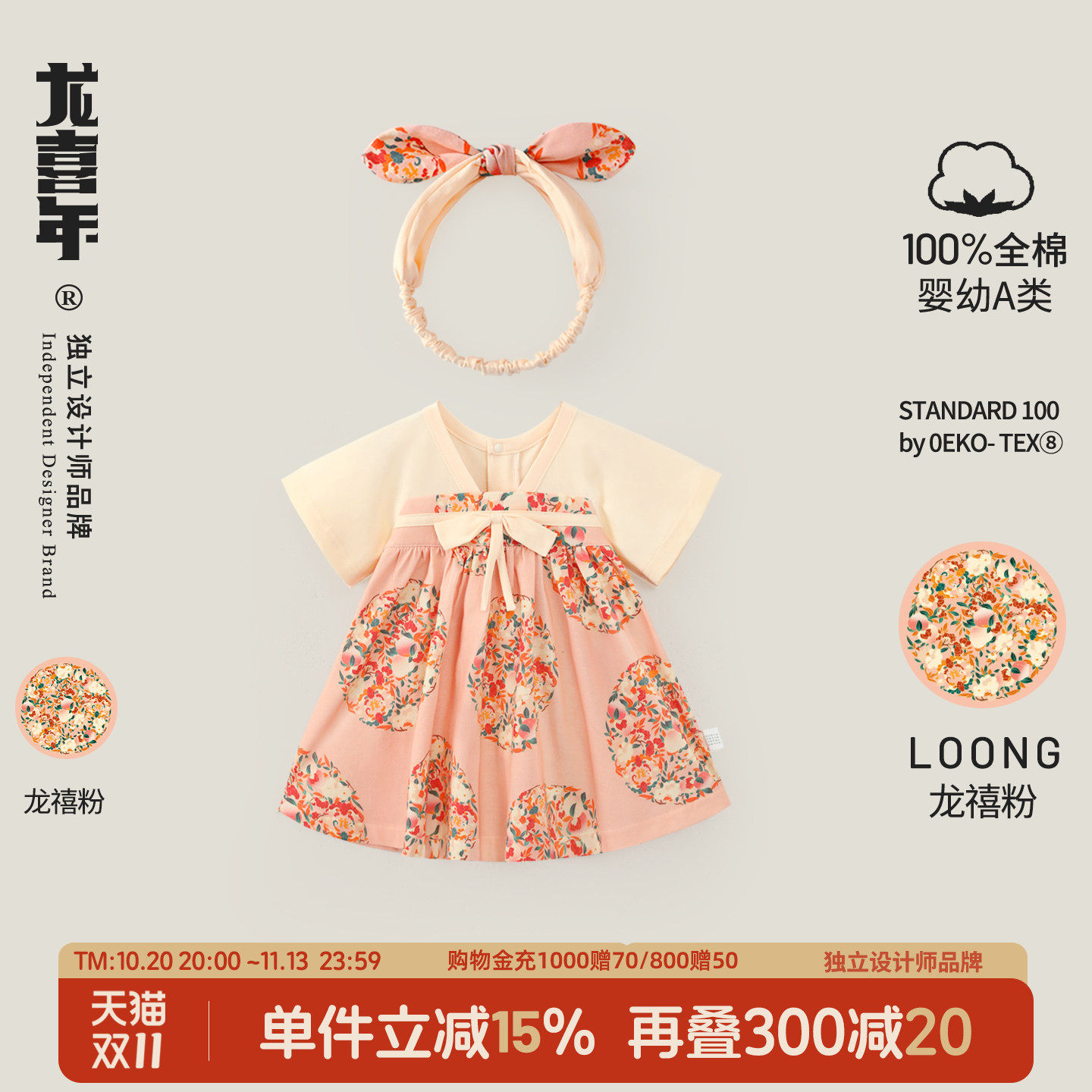 龙喜年裙子《龙禧粉 》周岁女宝礼服公主中式汉服抓周宴连衣裙夏