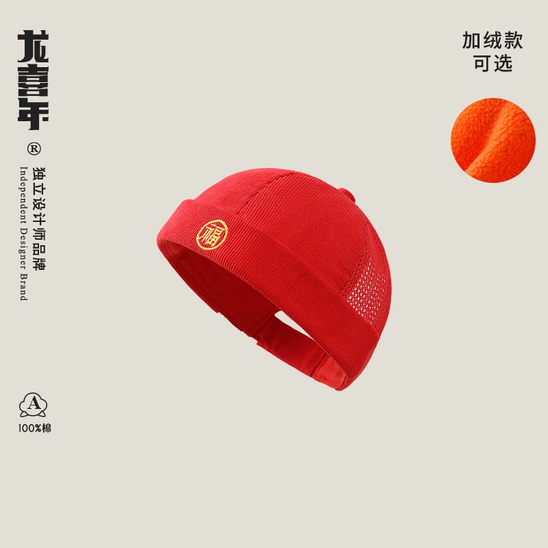 龙喜年男女宝宝周岁生日抓周帽婴儿中国风唐装瓜皮地主帽条绒帽子