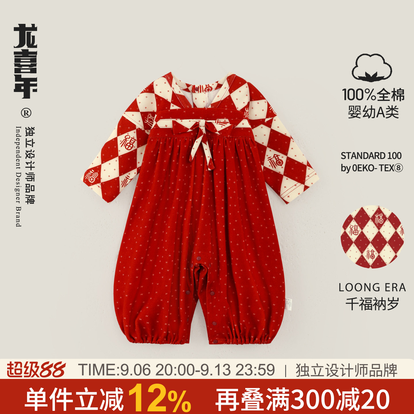 龙喜年秋季纯棉女宝百日周岁衣服