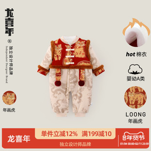 龙喜年国风礼服婴儿宝宝连体棉衣百天百日宴周岁抓周服装拜年服冬