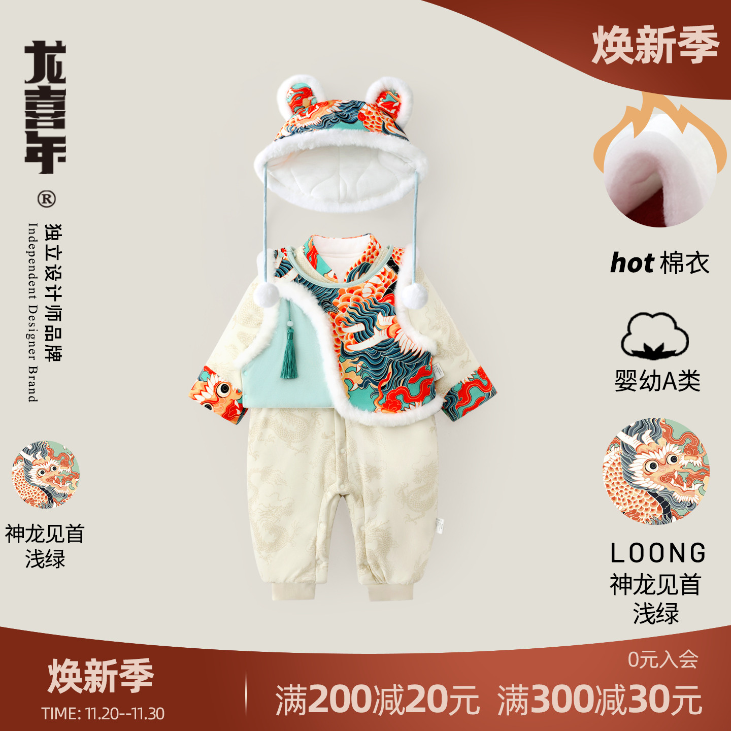 龙喜年冬国风加厚加棉两件套棉衣