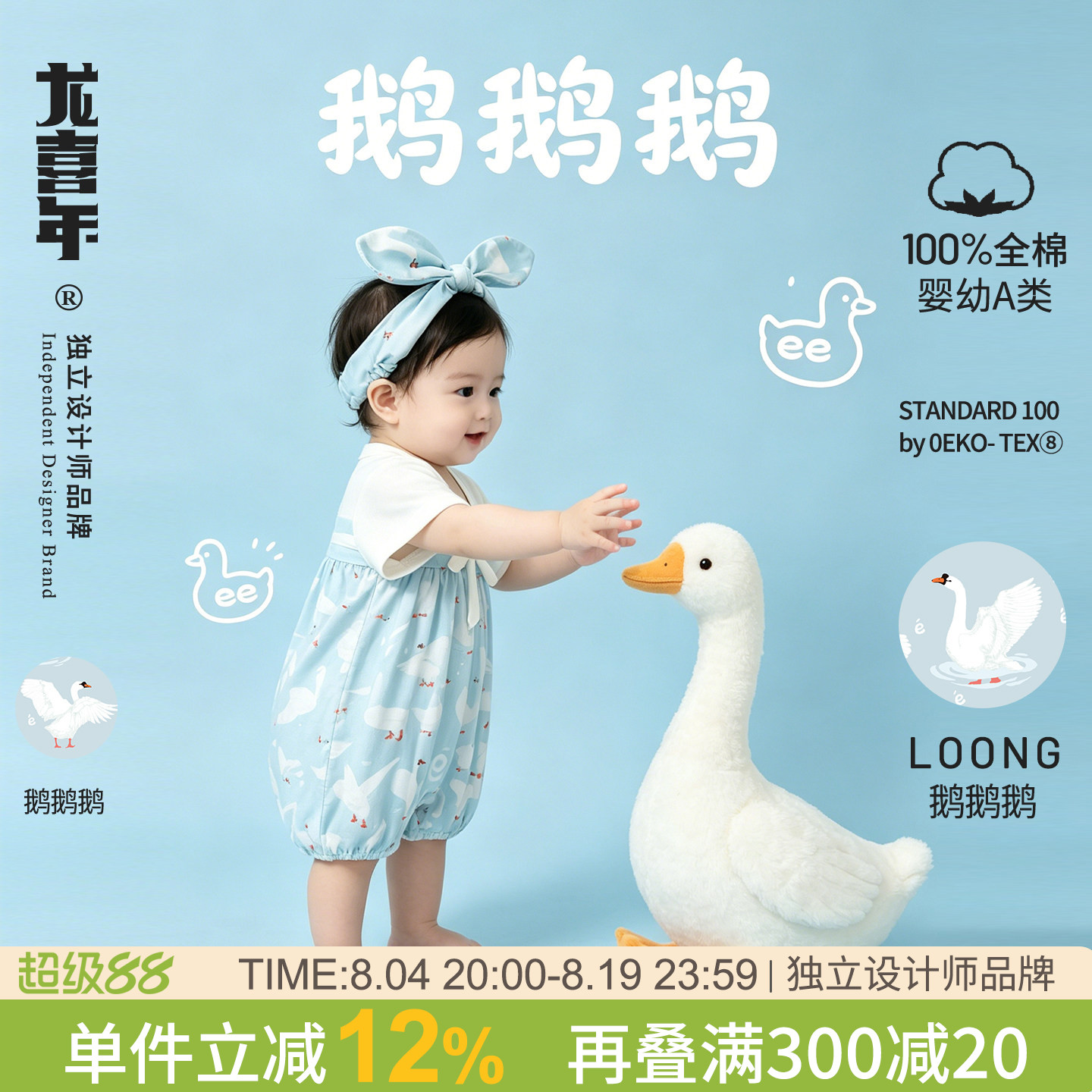 龙喜年新生女宝唐装全棉连体哈衣