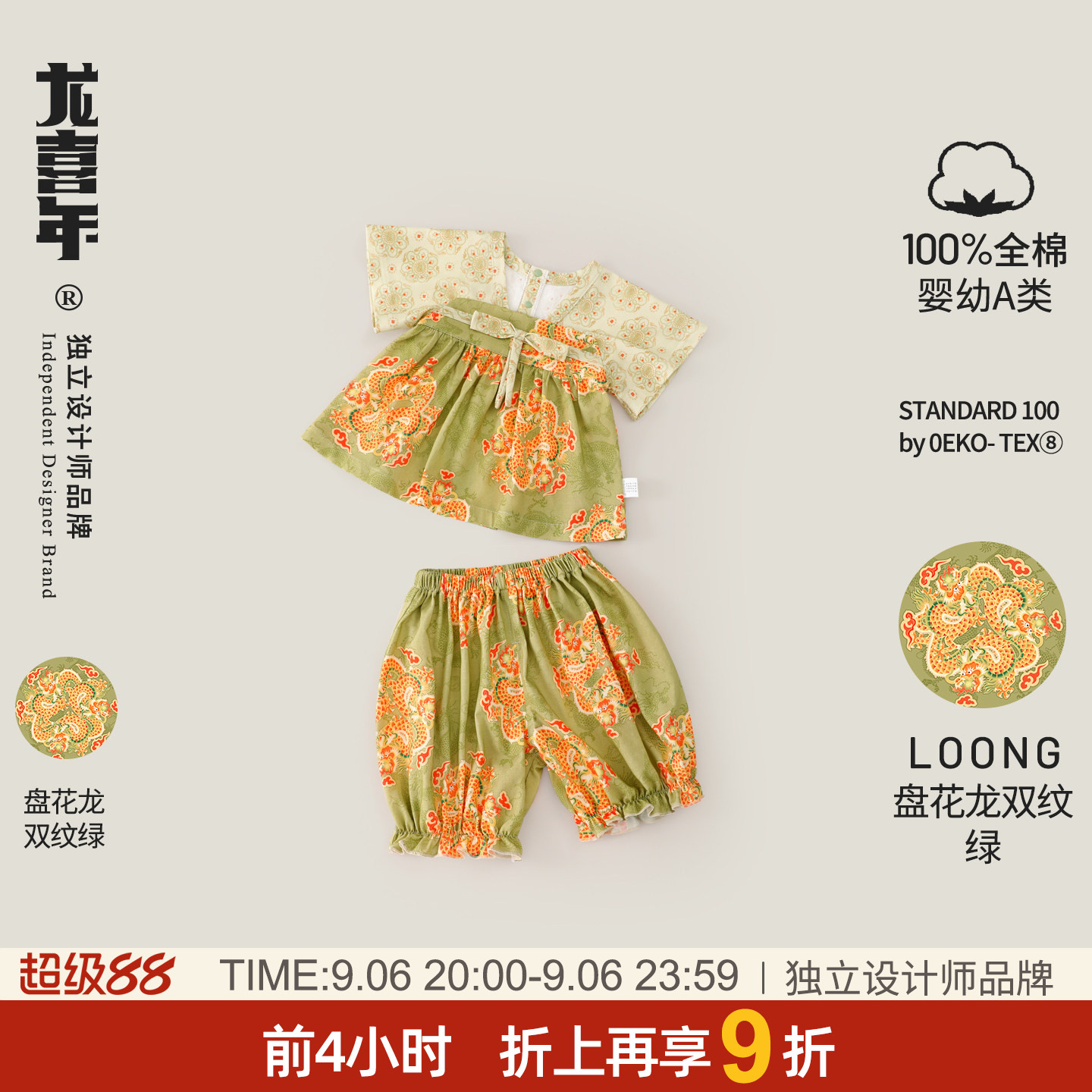 龙喜年夏喜庆男女宝全棉汉服套装图片