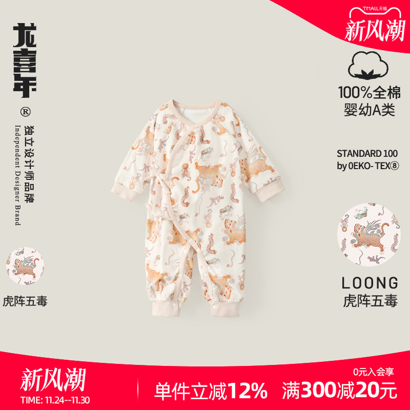龙喜年国风纯棉宝宝连体衣服