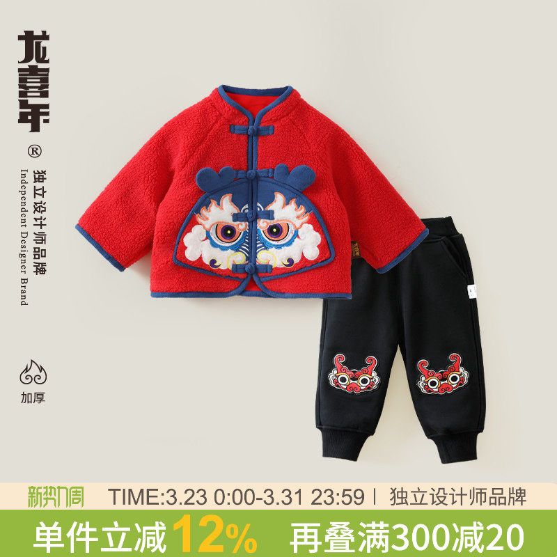 龙喜年2025秋季周岁礼服男宝中式国风抓周宴汉服套装男童唐装外套