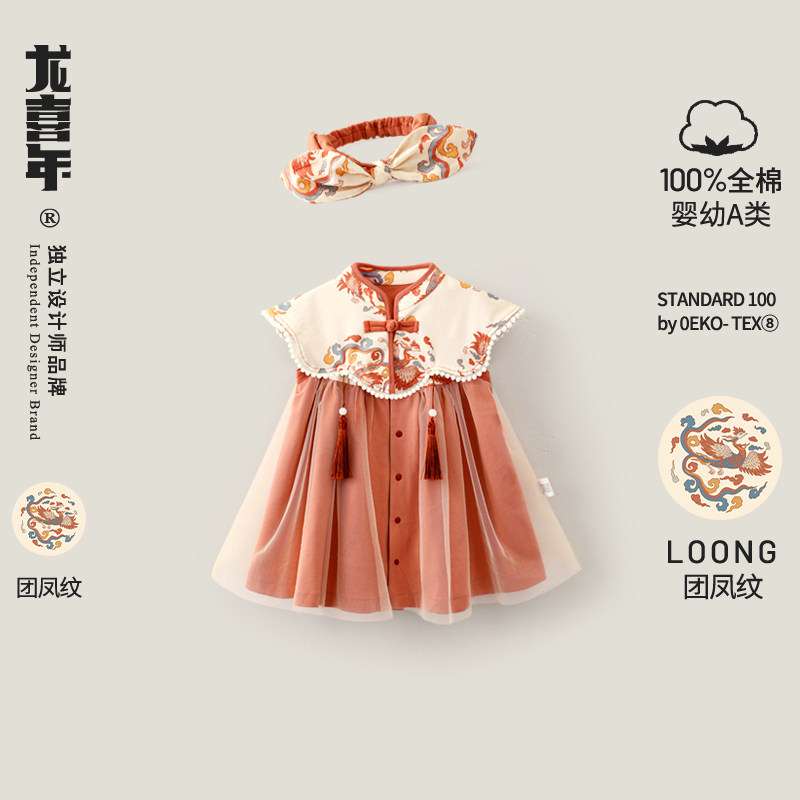 龙喜年夏女宝中式汉服周岁礼服裙图片