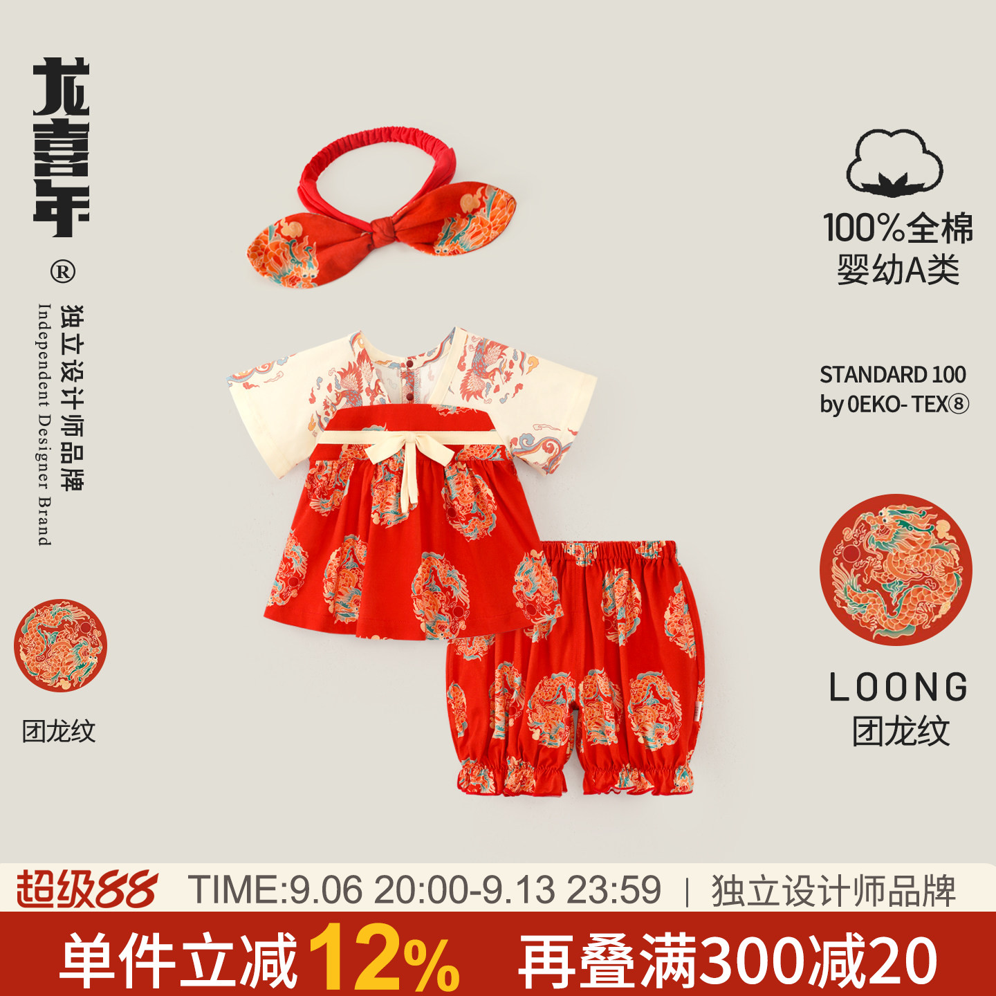 龙喜年夏季喜庆女宝全棉汉服套装图片