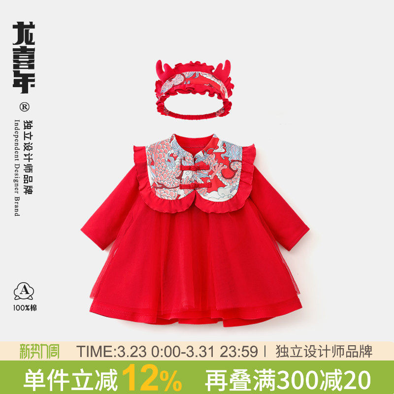 龙喜年秋季周岁女宝宝礼服婴儿红色裙子女孩抓周宴冠衣中式女童