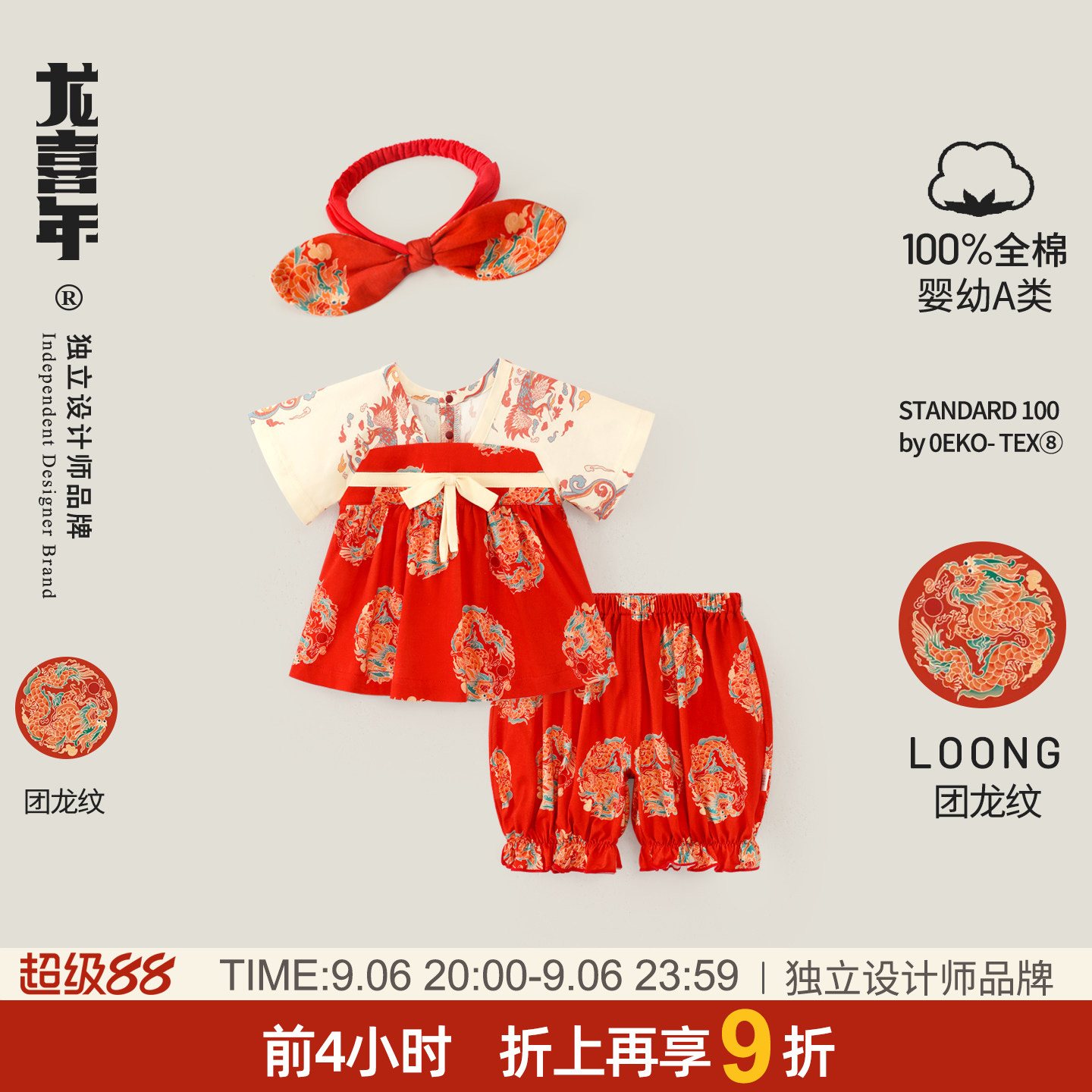 龙喜年夏季喜庆女宝全棉汉服套装图片