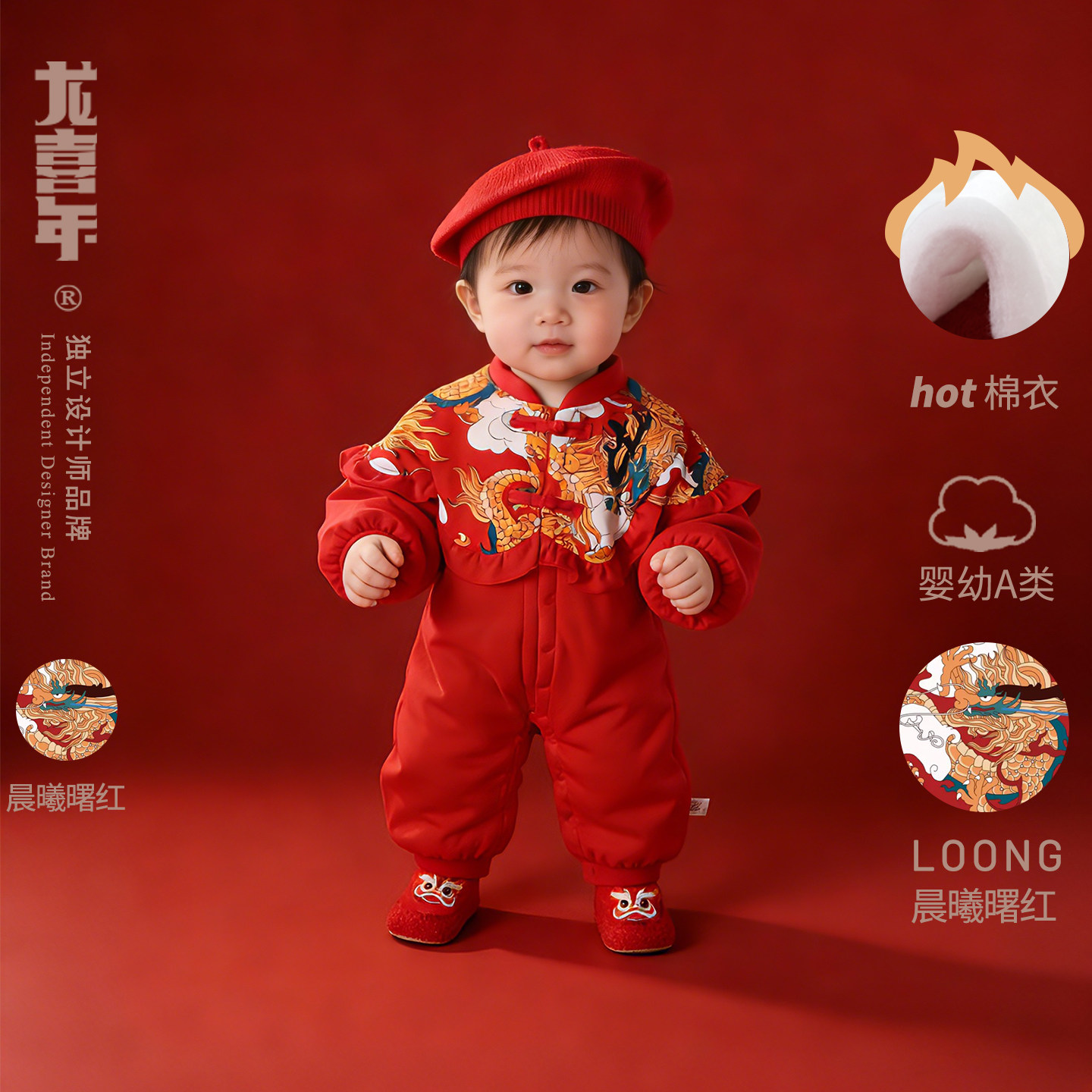 龙喜年婴儿连体棉衣冬中式新年红色喜庆女宝周岁礼服满月拜年国风