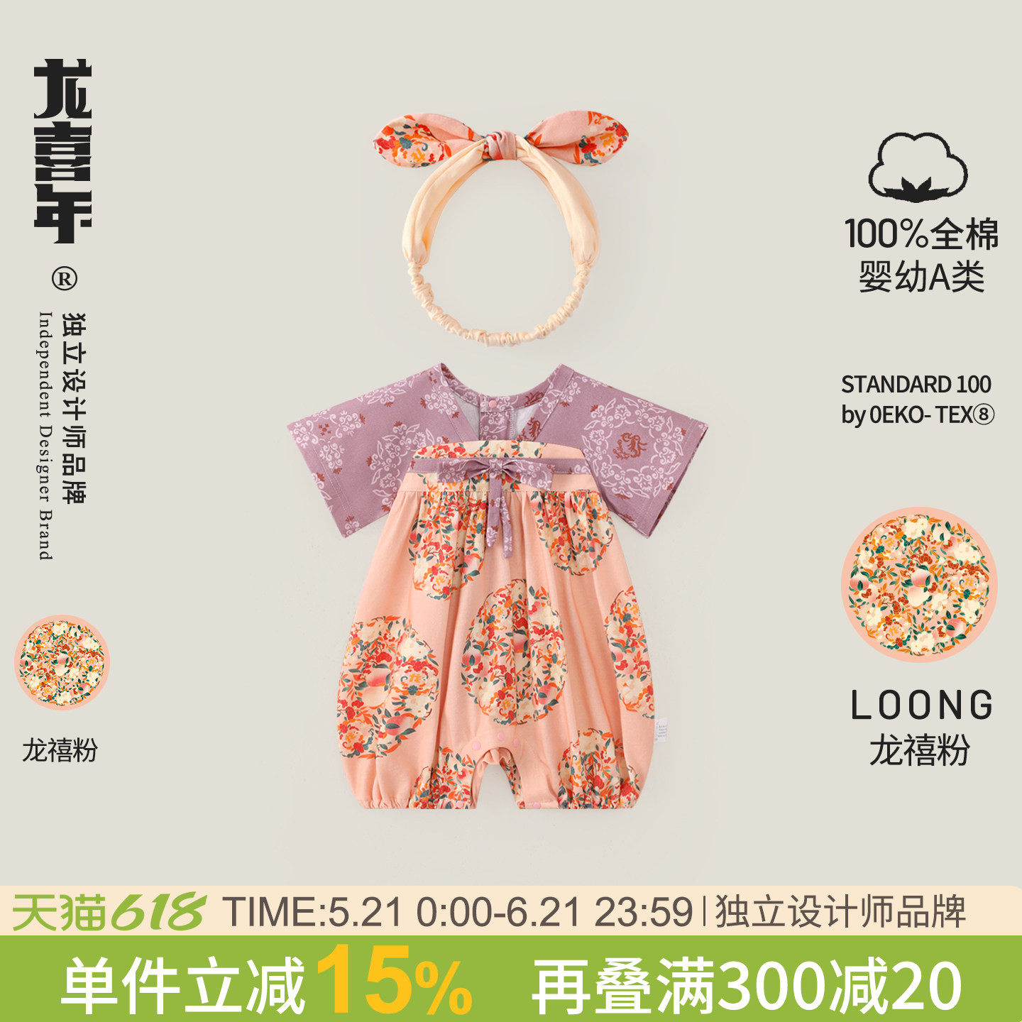龙喜年婴儿汉服周岁女宝宝礼服满月衣服中式纯棉a类百天连体夏薄