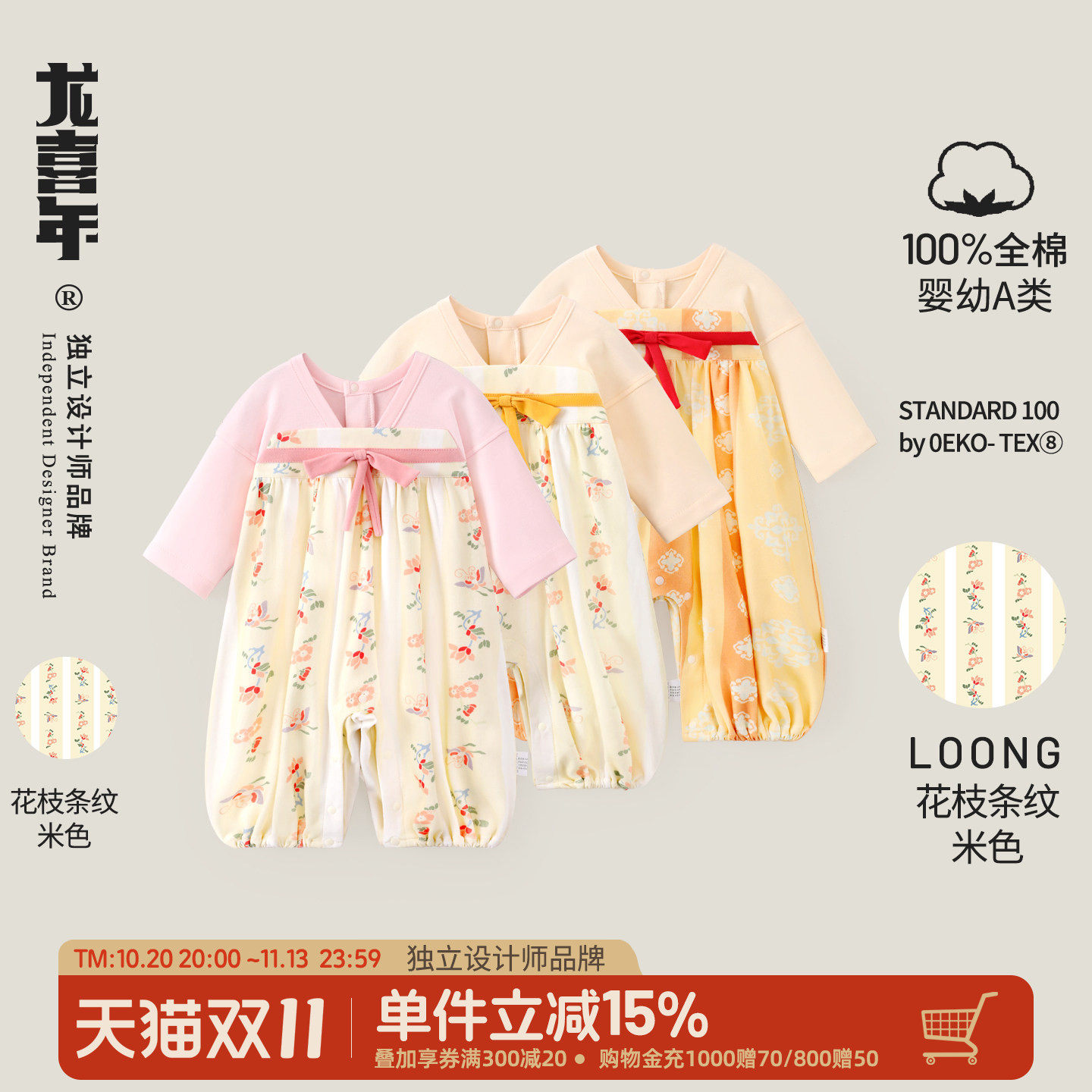 龙喜年晚唐汉服新中式国风纯棉