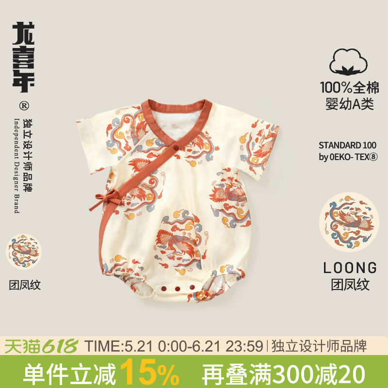 龙喜年婴儿连体爬服夏季新款满月百天百日宴周岁礼服纯棉衣服春夏