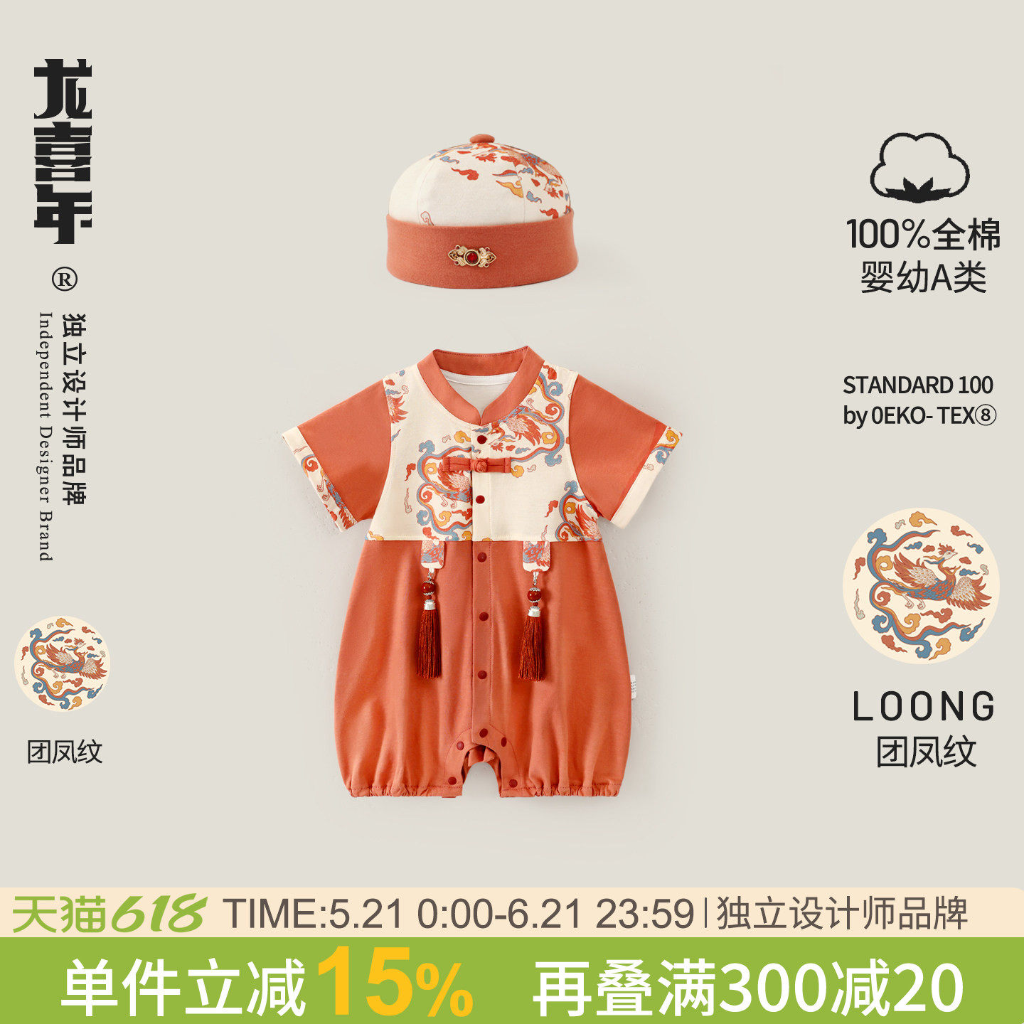 龙喜年婴儿满月宝宝衣服夏季薄款百天百日宴唐装飘带短袖连体