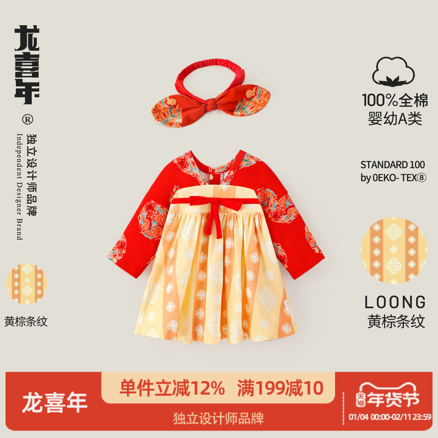 龙喜年周岁女宝礼服红色婴儿纯棉汉服抓周裙子中式国风拜年衣服冬,童装/婴儿装/亲子装,汉服,淘宝优惠券,粉丝福利购,淘宝优惠卷