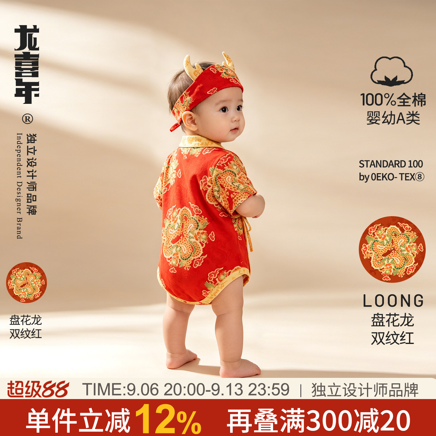 龙喜年百天宝宝衣服男女婴儿红色中式汉服满月抓周百日周岁礼服夏