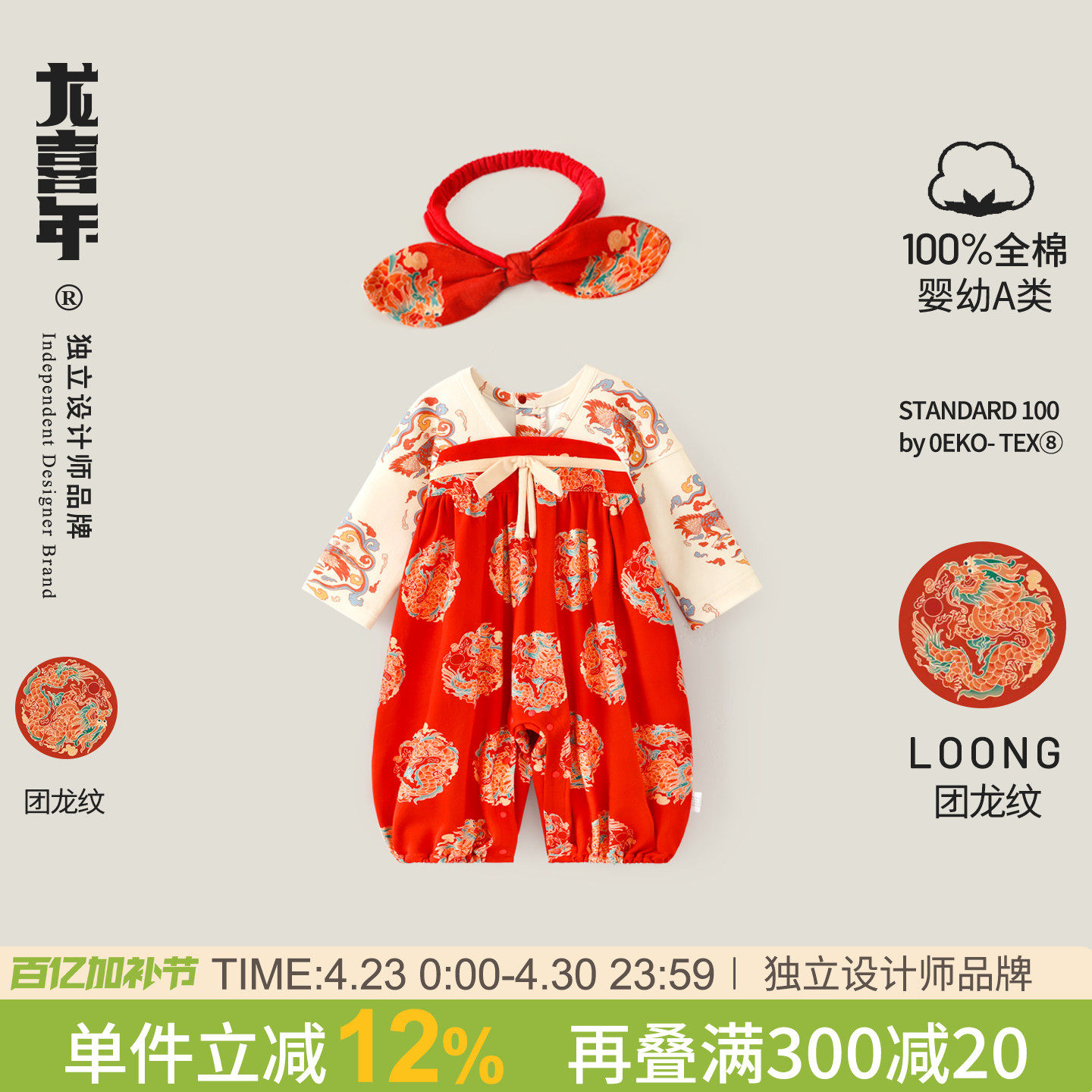 龙喜年周岁女宝宝礼服红色女婴儿小月百天抓周宴衣服新中式汉服春