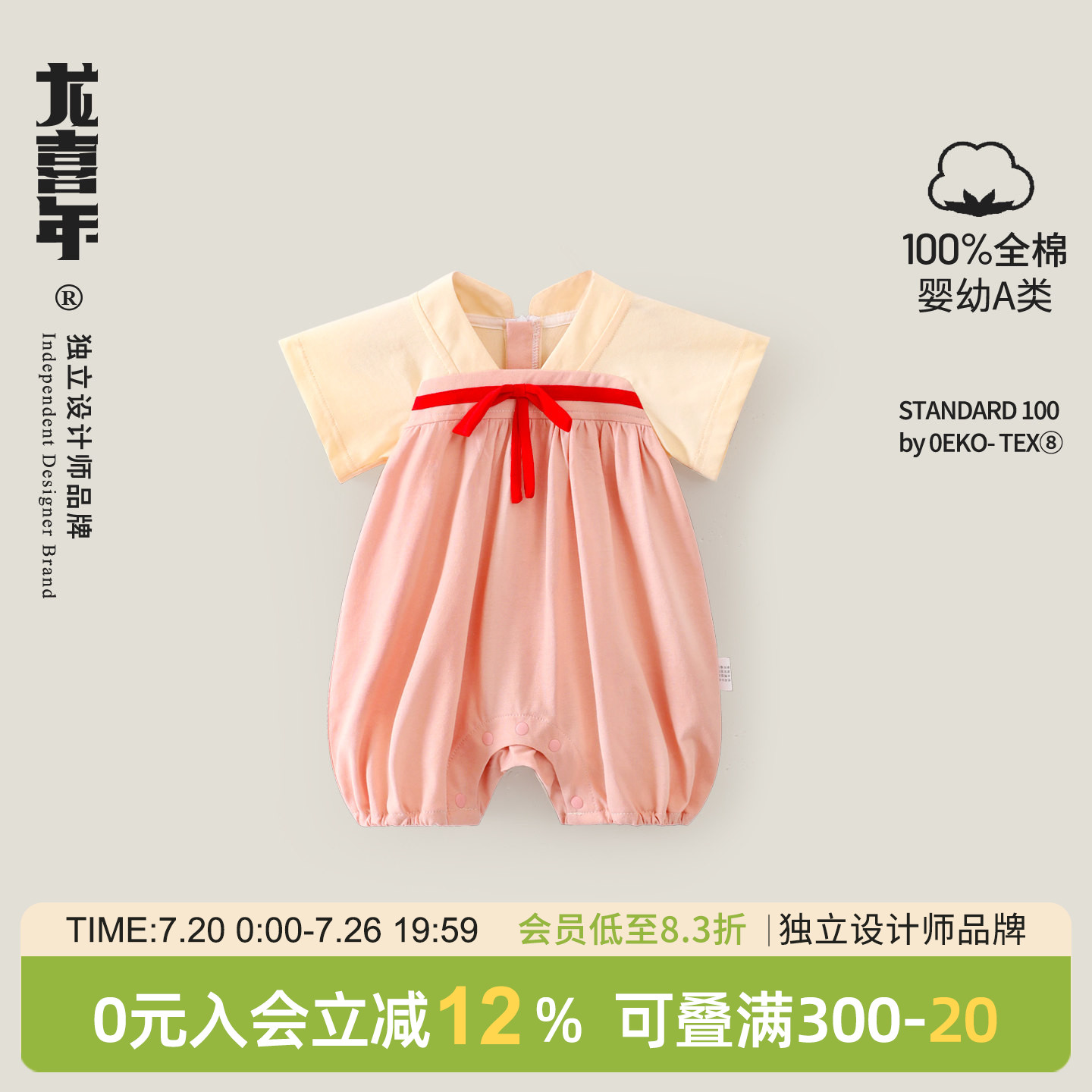 龙喜年26新款婴儿衣服女宝宝可爱喜庆国风纯棉汉服唐风包屁连体夏