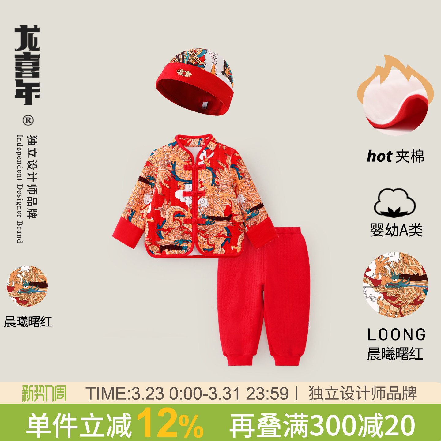 龙喜年冬季一周岁礼服中式国风男宝宝抓周宴红色唐装夹棉长袖套装