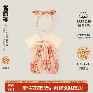 龙喜年婴儿汉服《龙禧粉》周岁女宝宝礼服中式纯棉百天外出衣服夏
