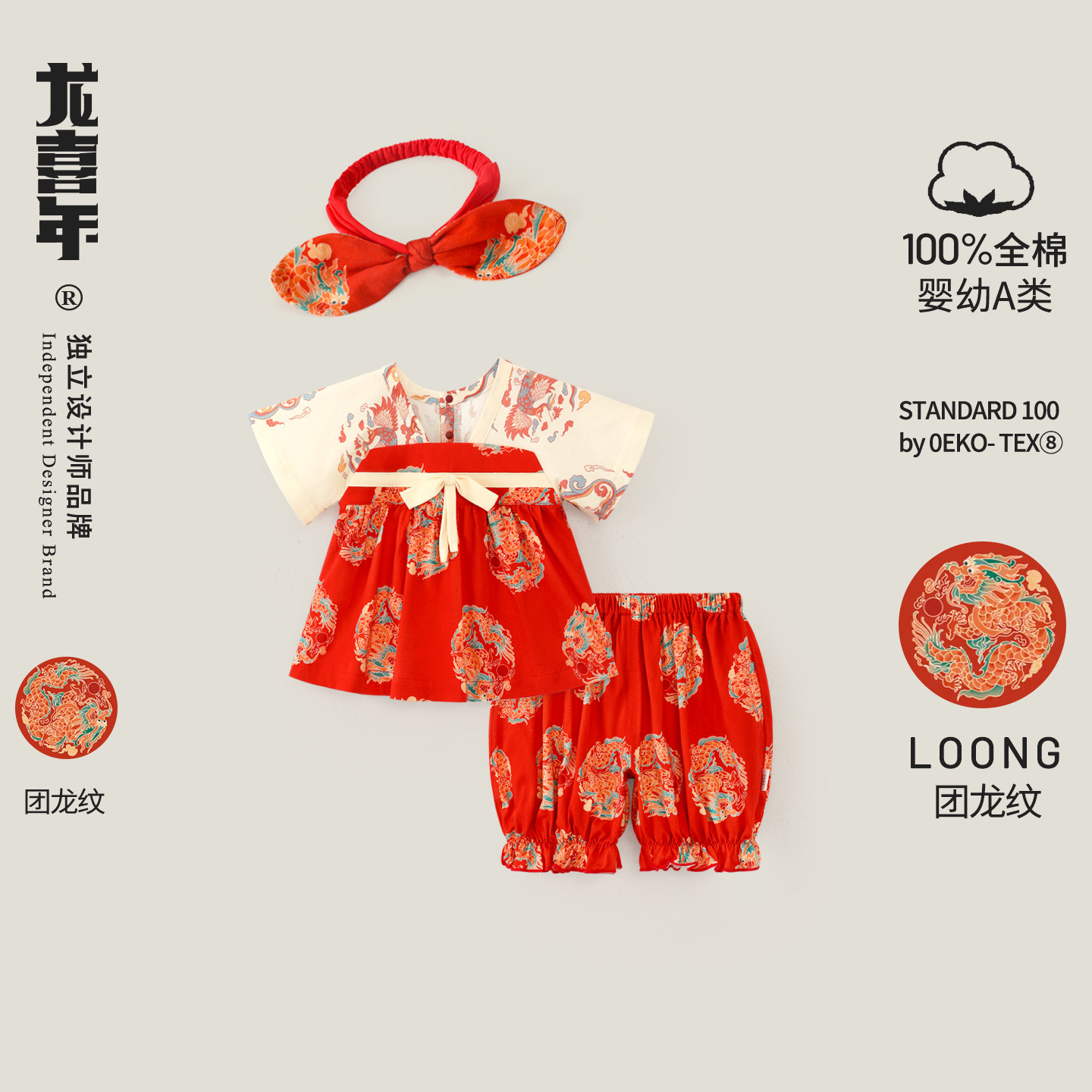 龙喜年夏季喜庆女宝全棉汉服套装										