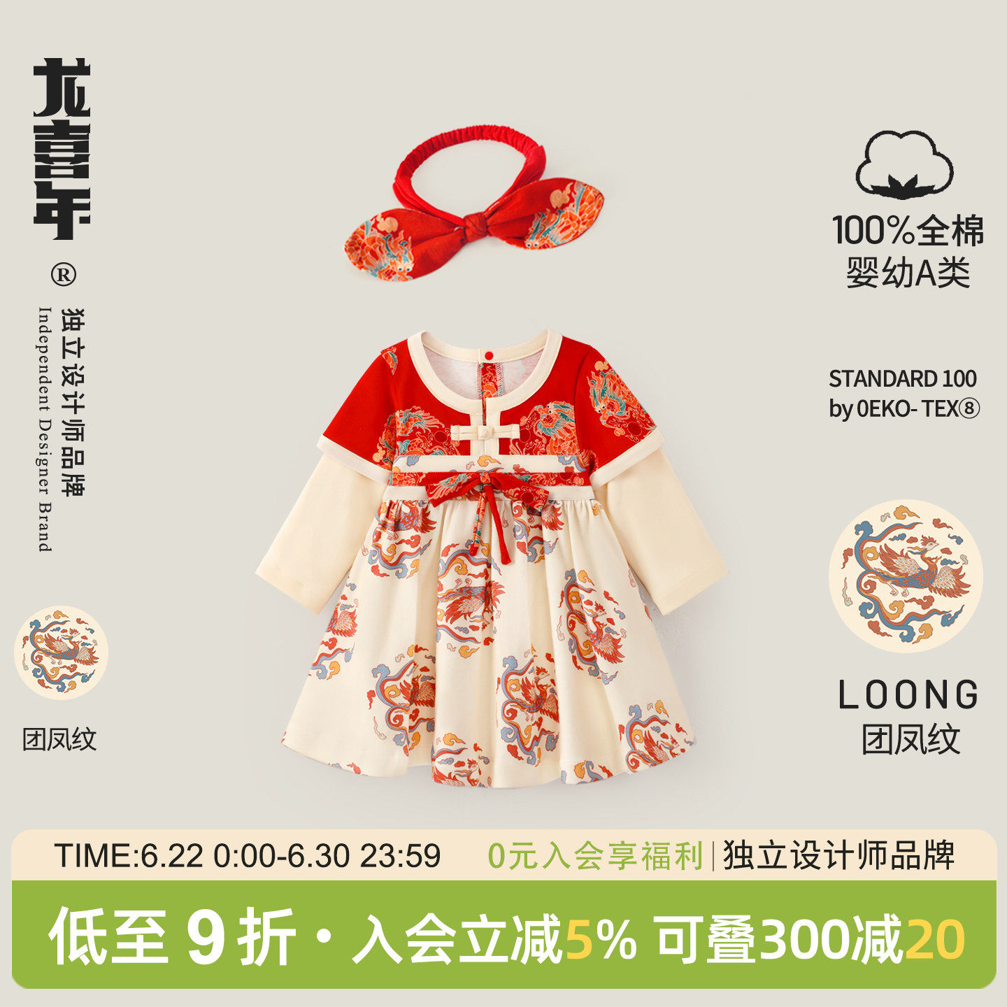 龙喜年周岁女宝宝礼服纯棉红百日百天宴抓周裙子中式国风春秋衣服