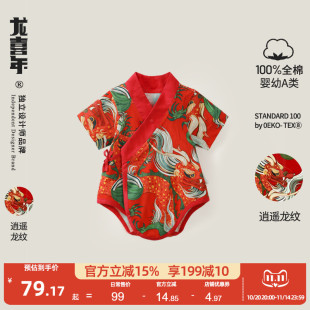龙喜年婴儿满月男宝宝衣服中式 汉服红色满月百岁百天宴女礼服夏季