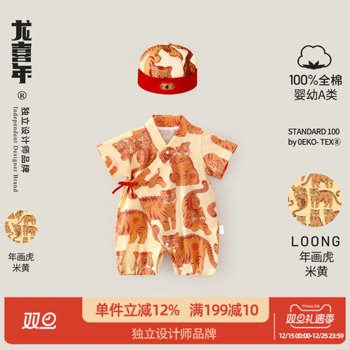 龙喜年夏季薄男女宝宝纯棉连体衣