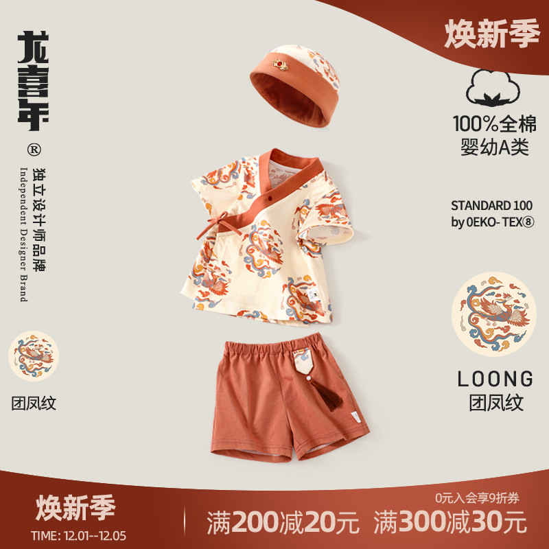 龙喜年国风原创夏季全棉礼服套装