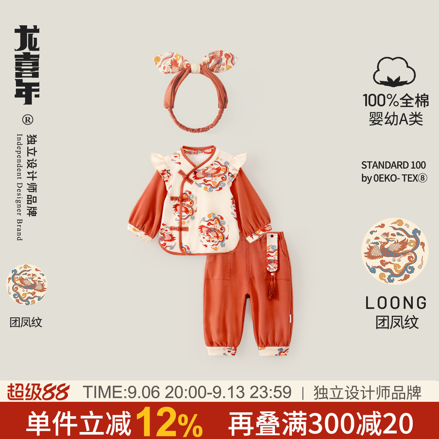 龙喜年秋冬女宝抓周新中式礼服图片