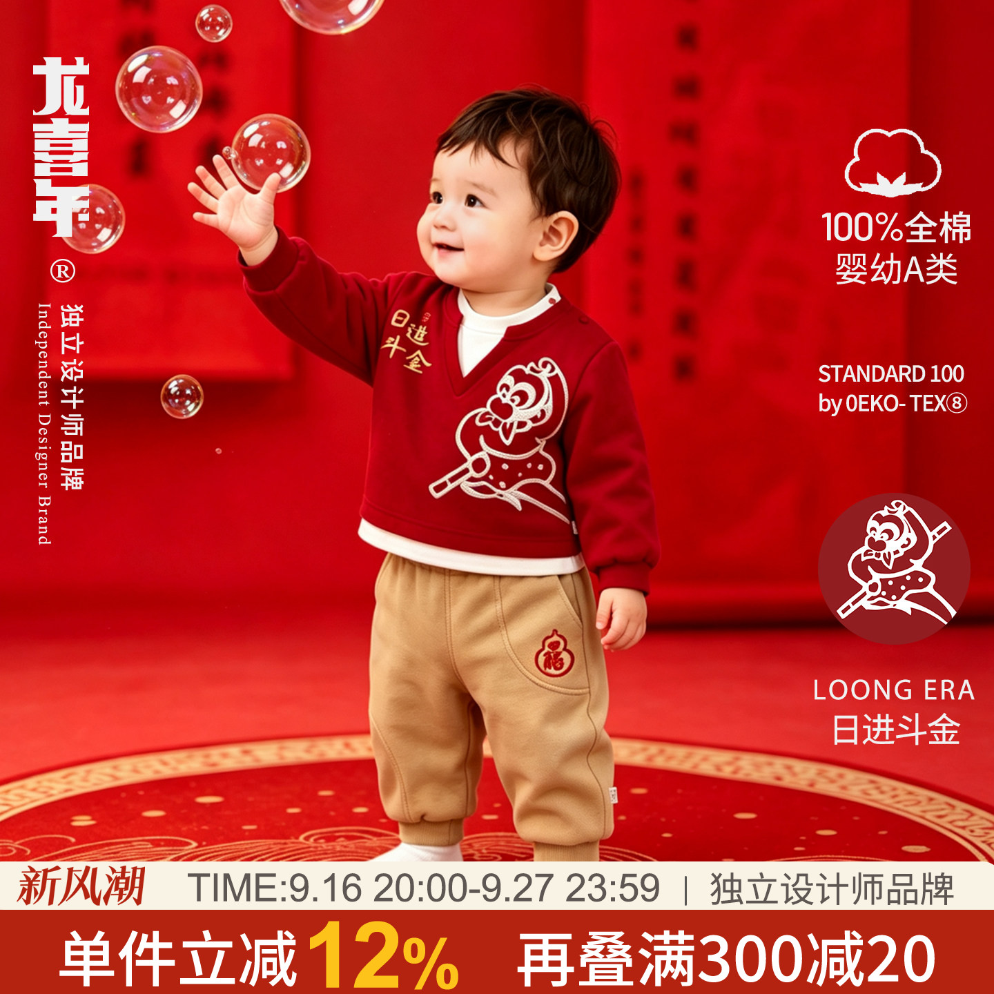 龙喜年秋季套装26新款婴幼儿宝宝全棉卡通卫衣卫裤分体两件套衣服