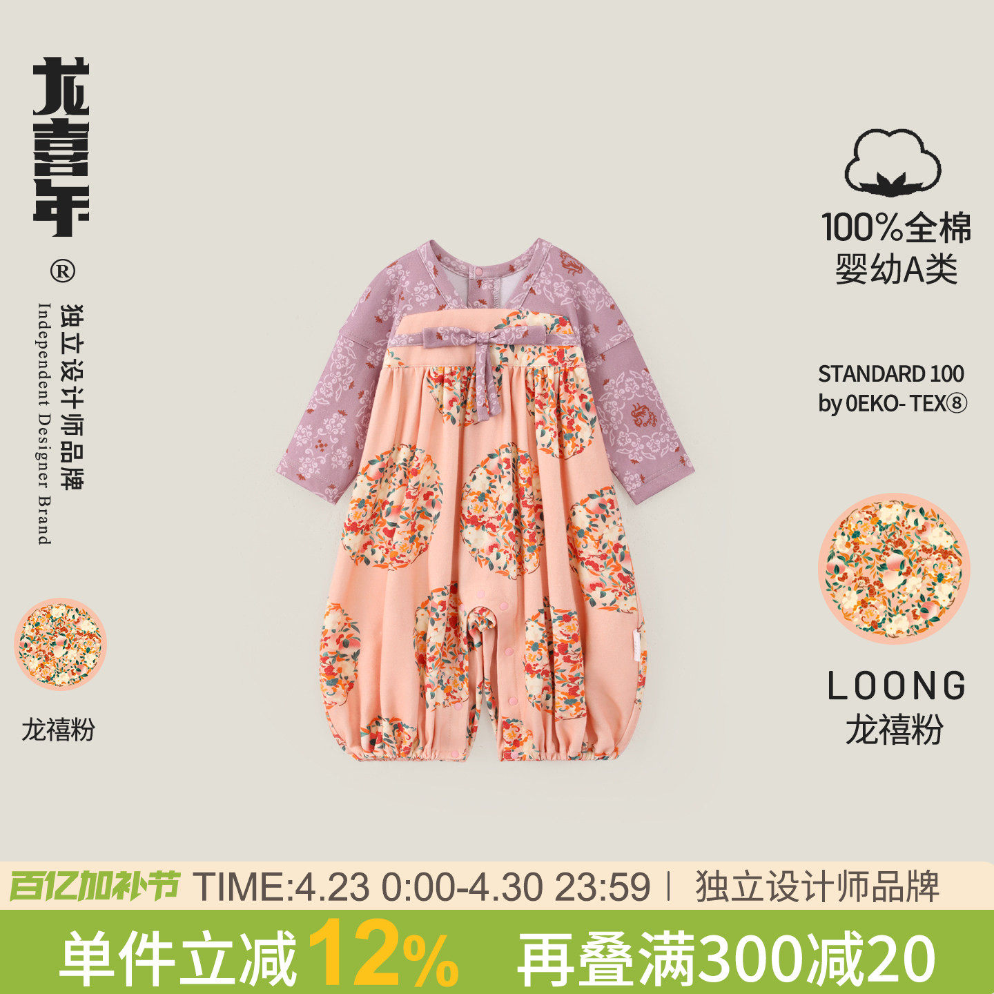 龙喜年宝宝衣服《龙禧粉》新中式女婴汉服纯棉百天周岁礼服春服装