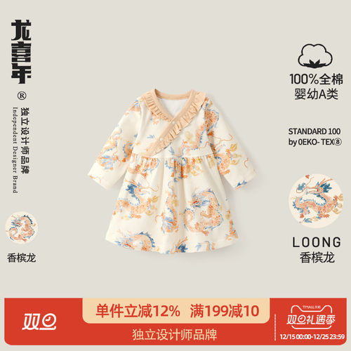 龙喜年婴儿连体裙春季纯棉