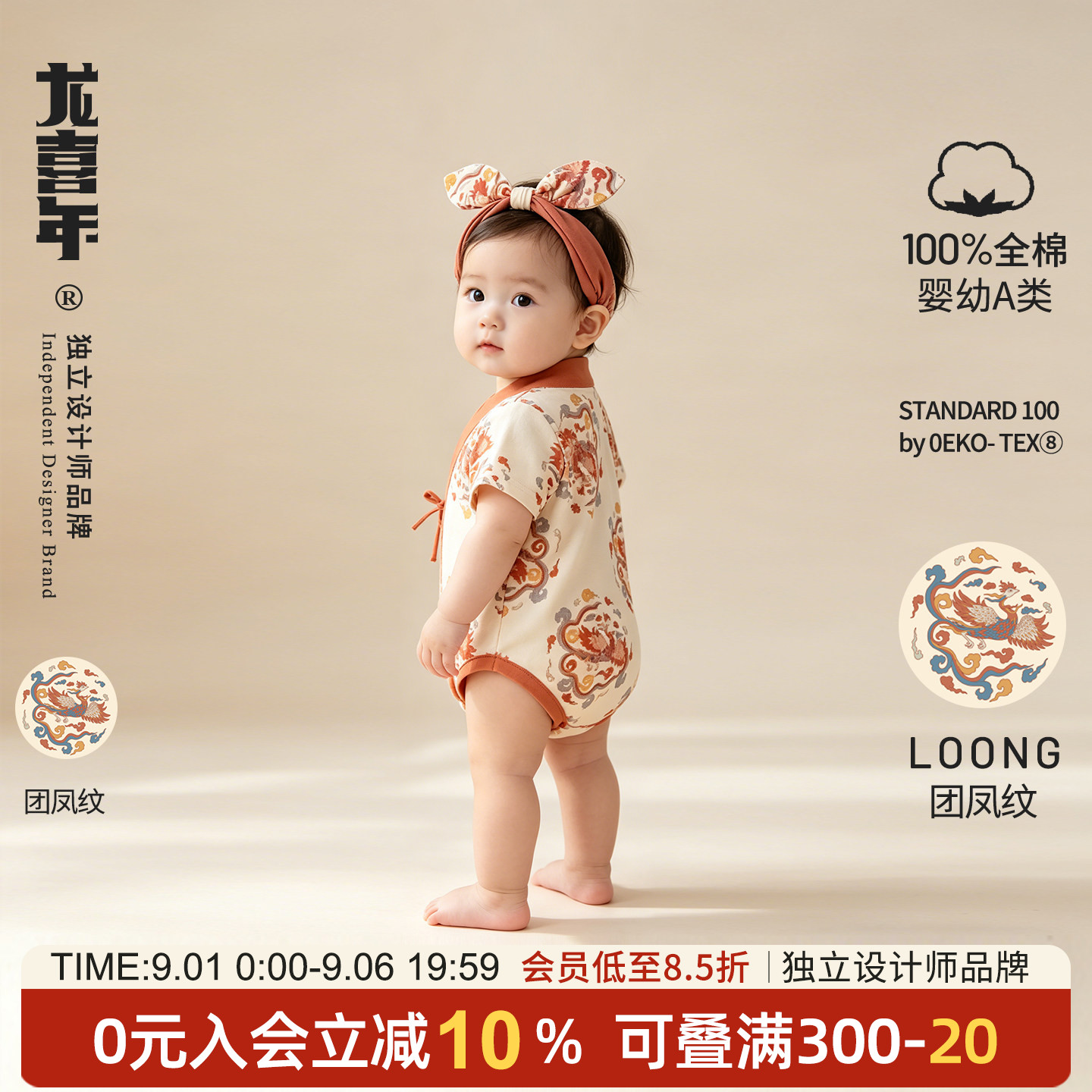 婴儿汉服纯棉a类夏薄短袖三角爬图片