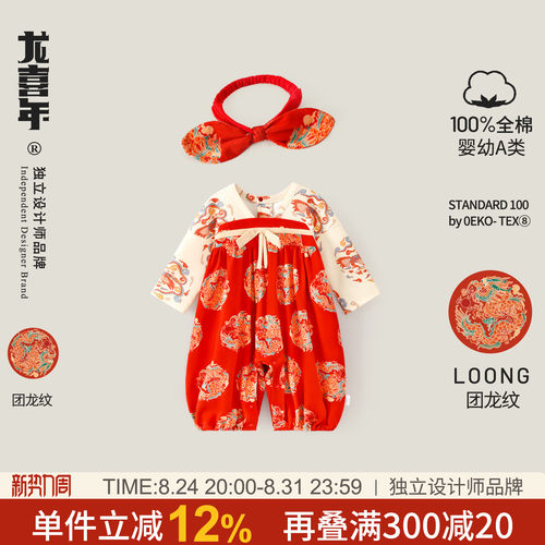 龙喜年纯棉满月周岁女宝礼服连体