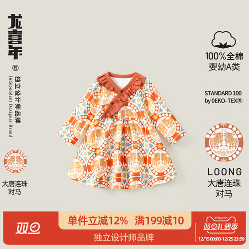 龙喜年春原创国风宝宝周岁礼服裙