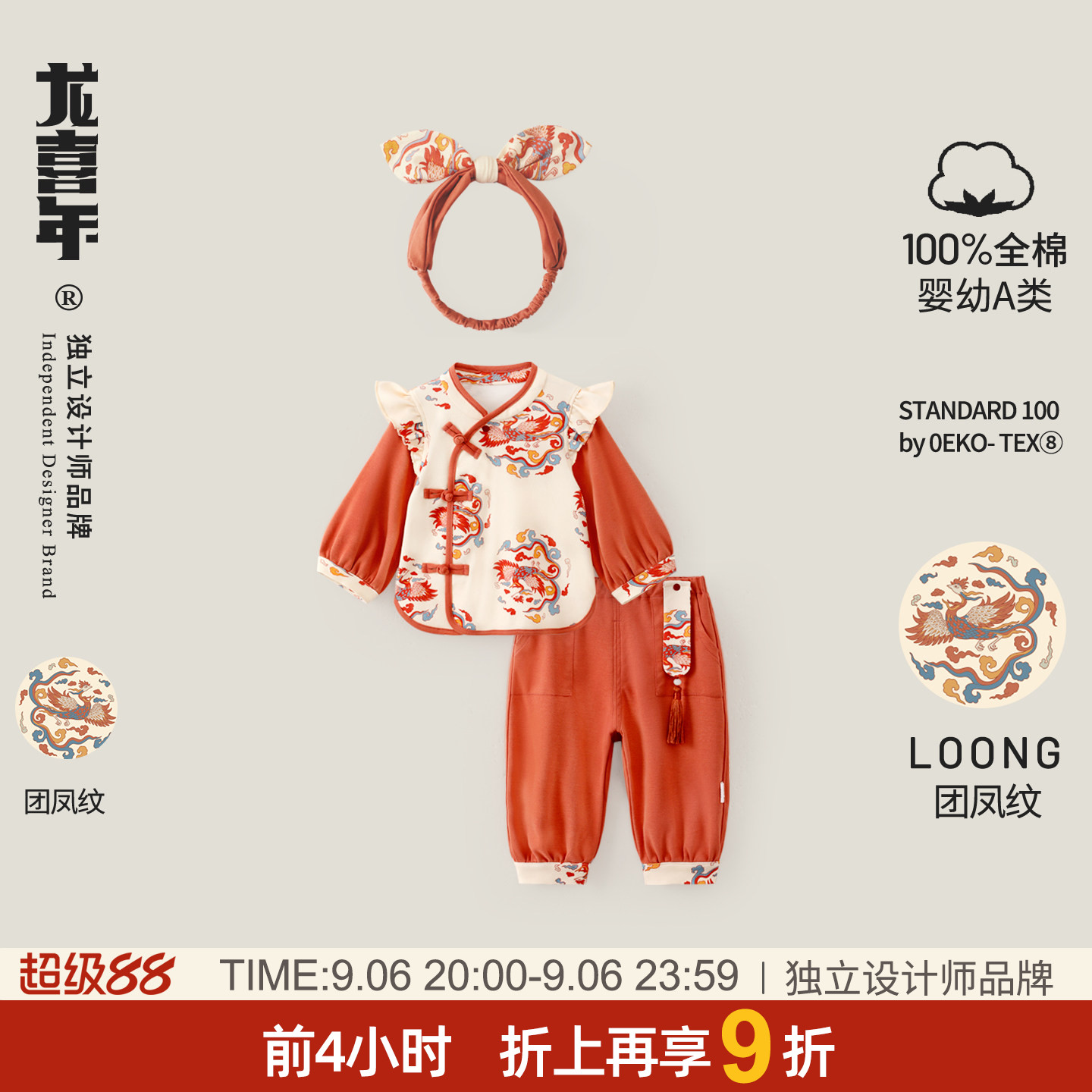 龙喜年秋冬女宝抓周新中式礼服图片