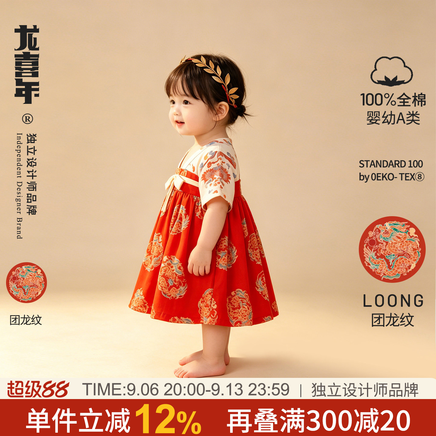 龙喜年女宝夏季薄晚唐汉服连衣裙图片